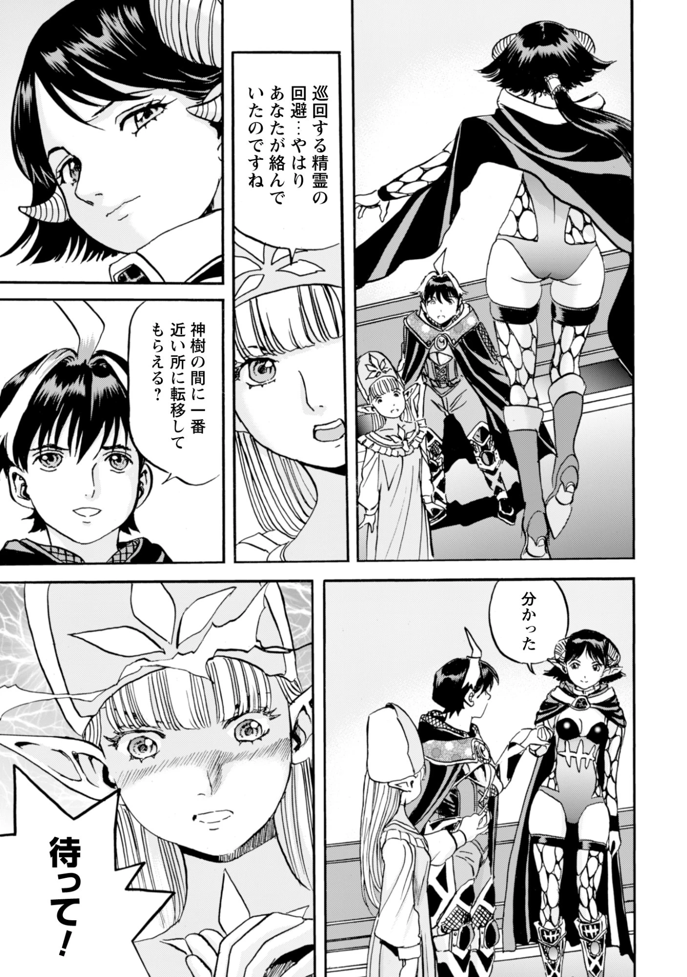 最底辺であがく僕は、異世界で希望に出会う～自分だけゲームのような異世界に行けるようになったので、レベルを上げてみんなを見返します〜 第24話 - 17