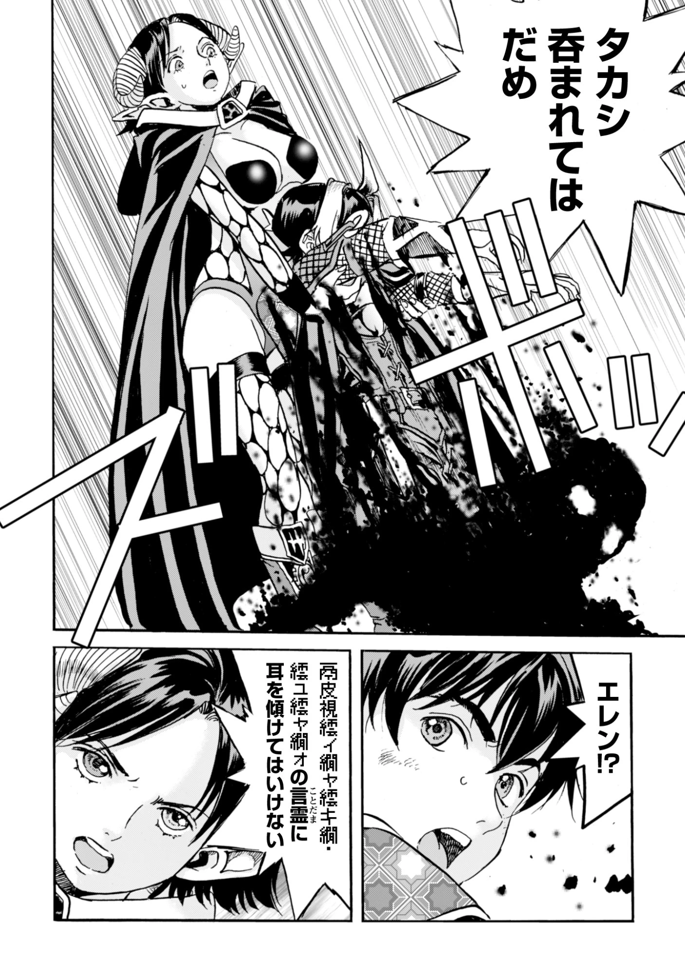 最底辺であがく僕は、異世界で希望に出会う～自分だけゲームのような異世界に行けるようになったので、レベルを上げてみんなを見返します〜 第24話 - 24