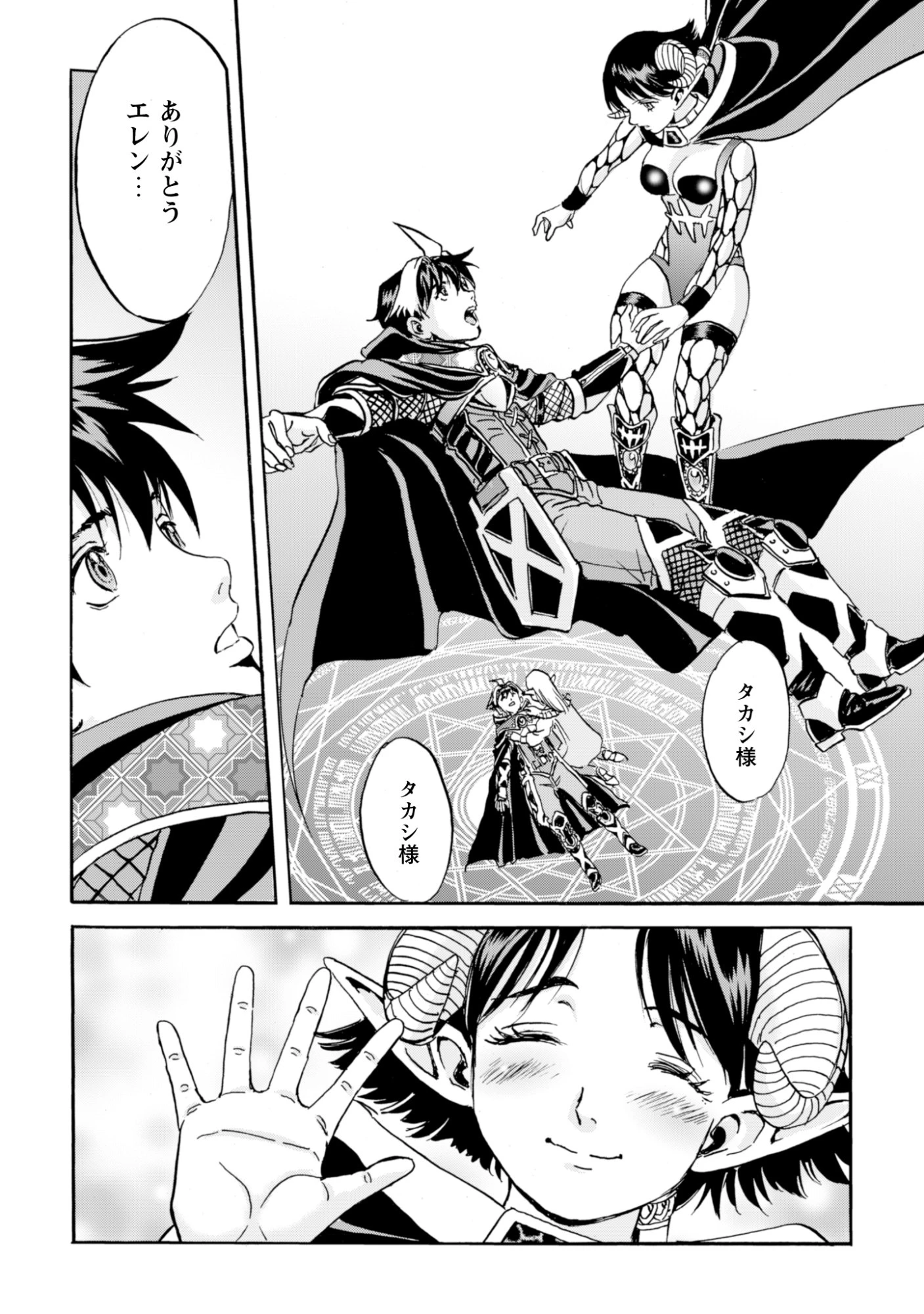 最底辺であがく僕は、異世界で希望に出会う～自分だけゲームのような異世界に行けるようになったので、レベルを上げてみんなを見返します〜 第24話 - 26