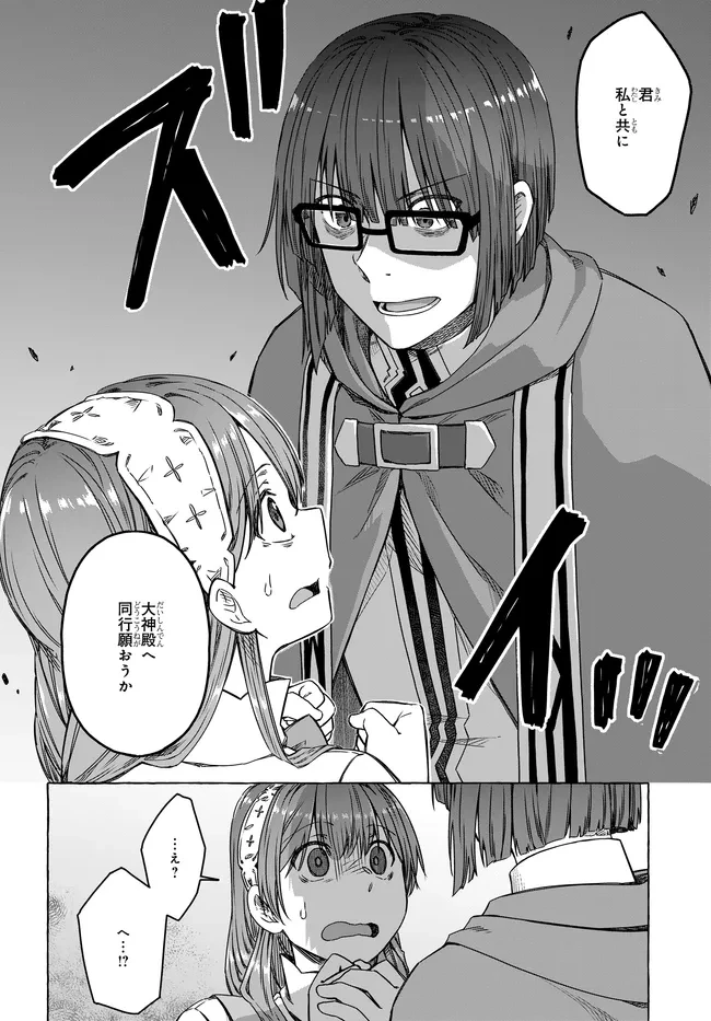 はらぺこ令嬢、れべるあっぷ食堂はじめました 〜うっかり抜いた包丁が聖剣でした⁉︎〜 第15話 - 2