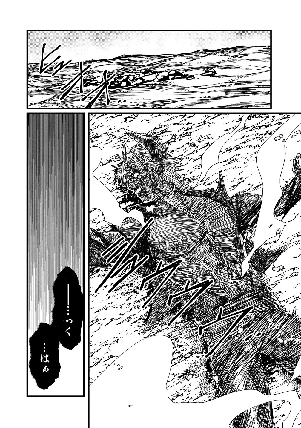 異世界バトルロイヤル 第33話 - 2