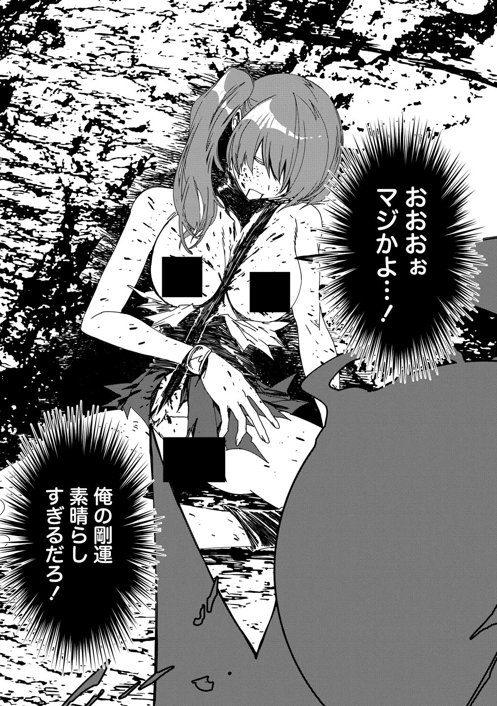 異世界バトルロイヤル 第33話 - 6