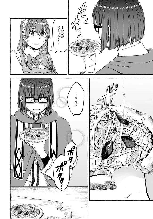 はらぺこ令嬢、れべるあっぷ食堂はじめました 〜うっかり抜いた包丁が聖剣でした⁉︎〜 第15話 - 28