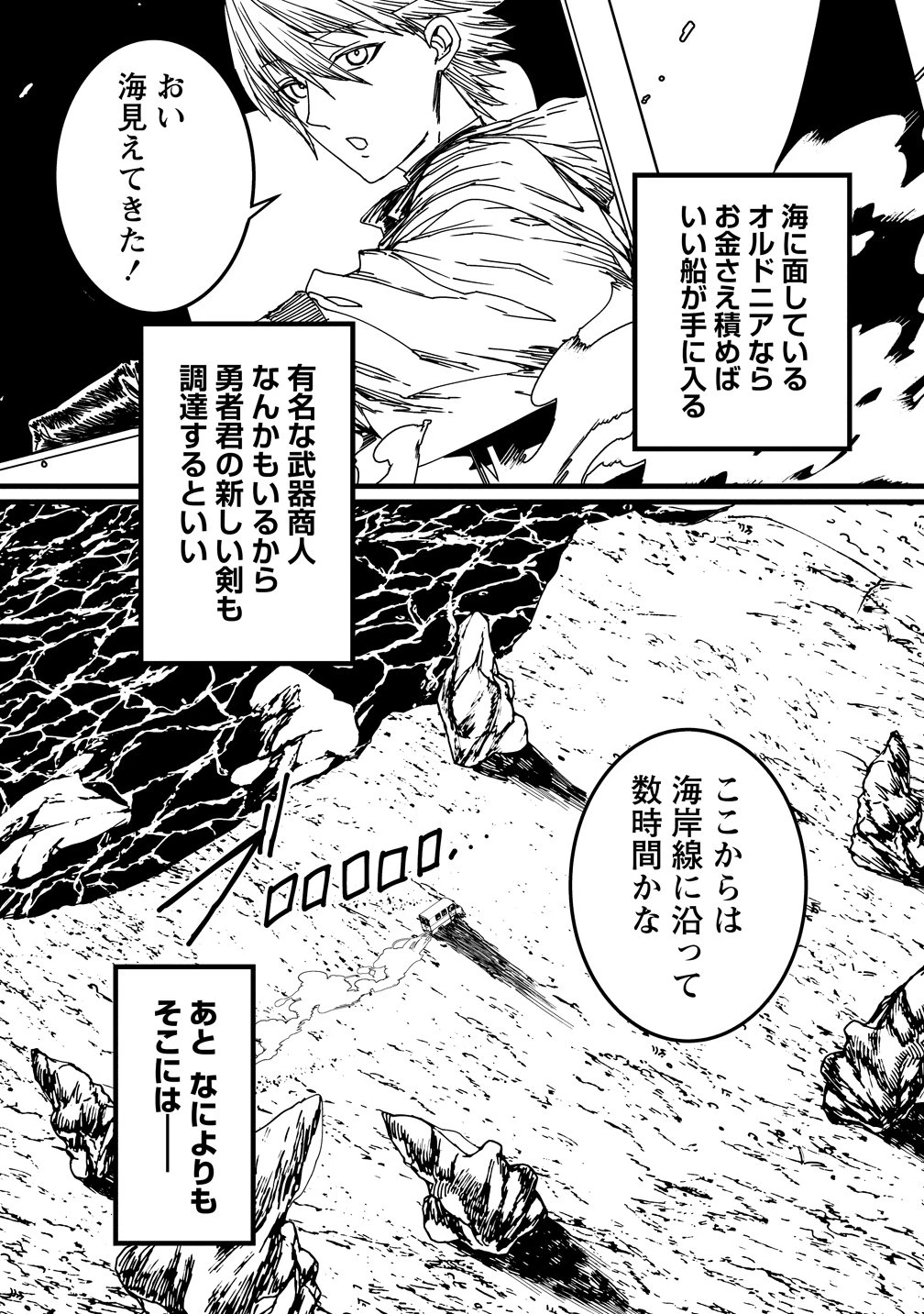 異世界バトルロイヤル 第33話 - 19