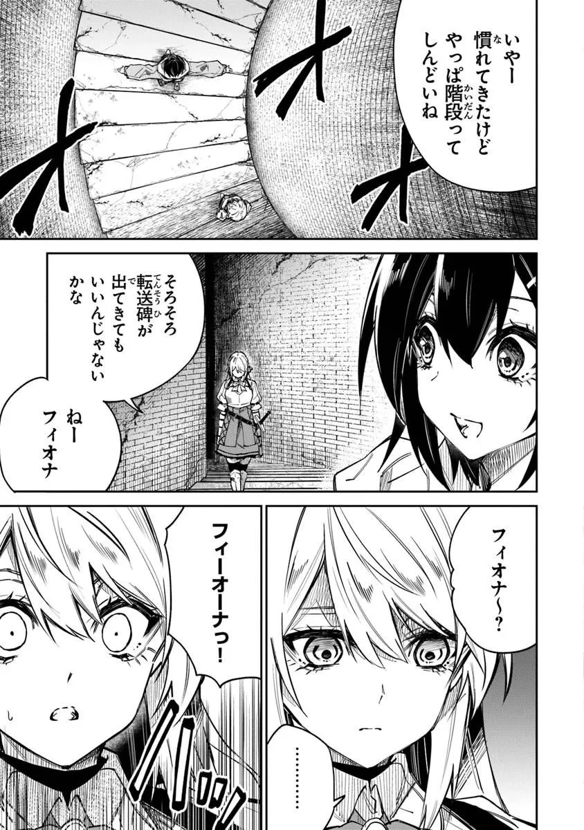 ホームセンターごと呼び出された私の大迷宮リノベーション! 第7話 - 5