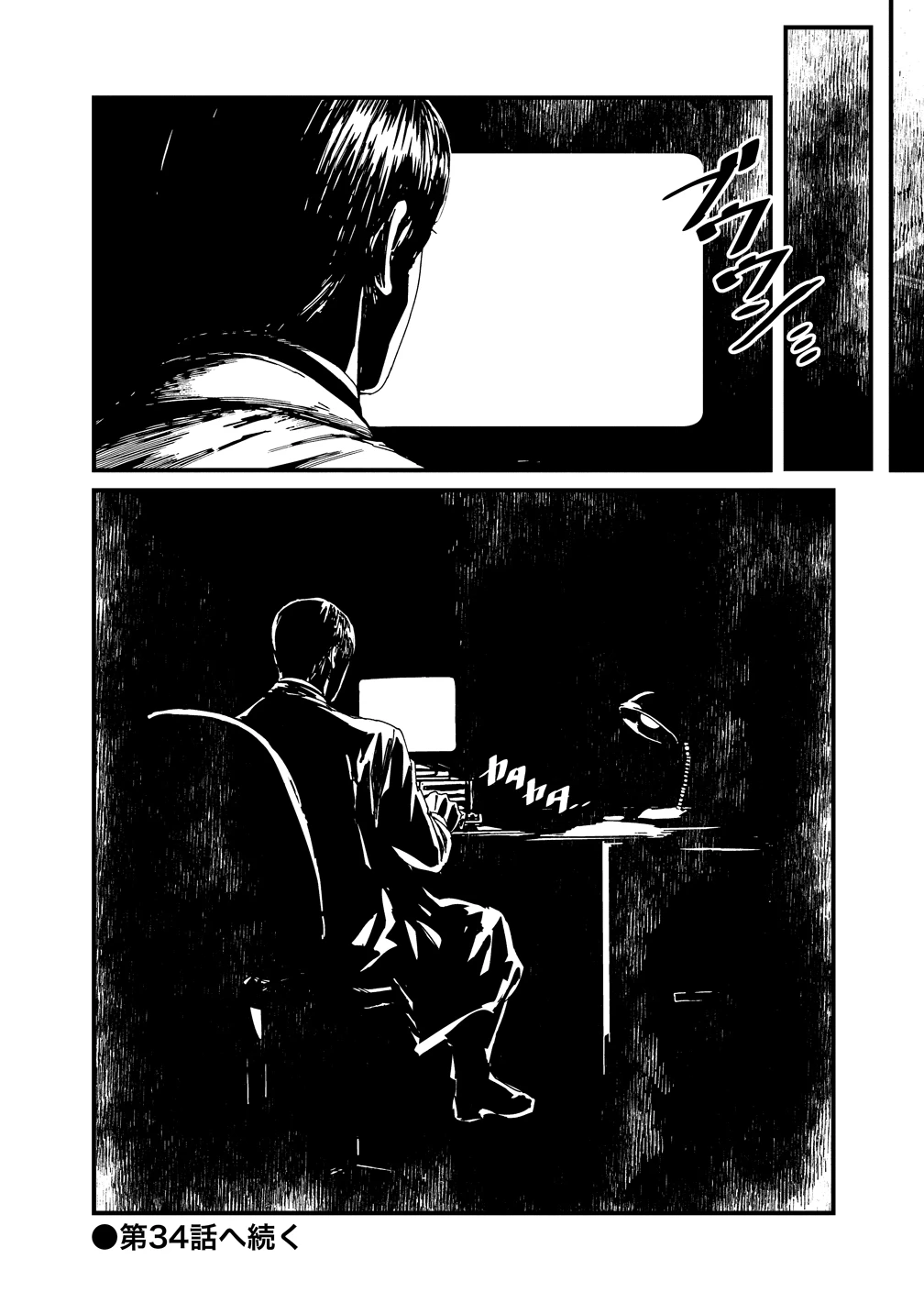 異世界バトルロイヤル 第33話 - 33