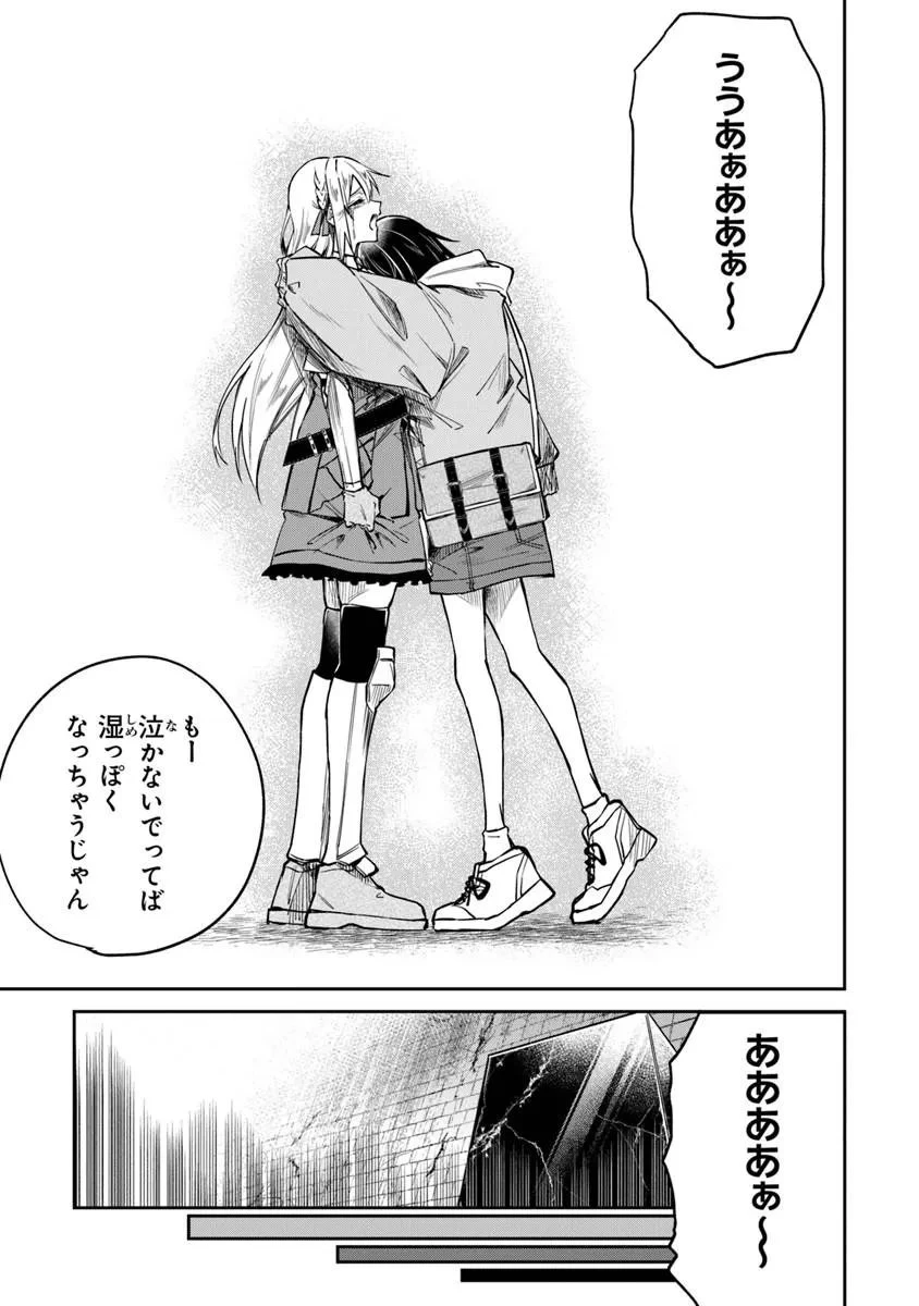 ホームセンターごと呼び出された私の大迷宮リノベーション! 第7話 - 17