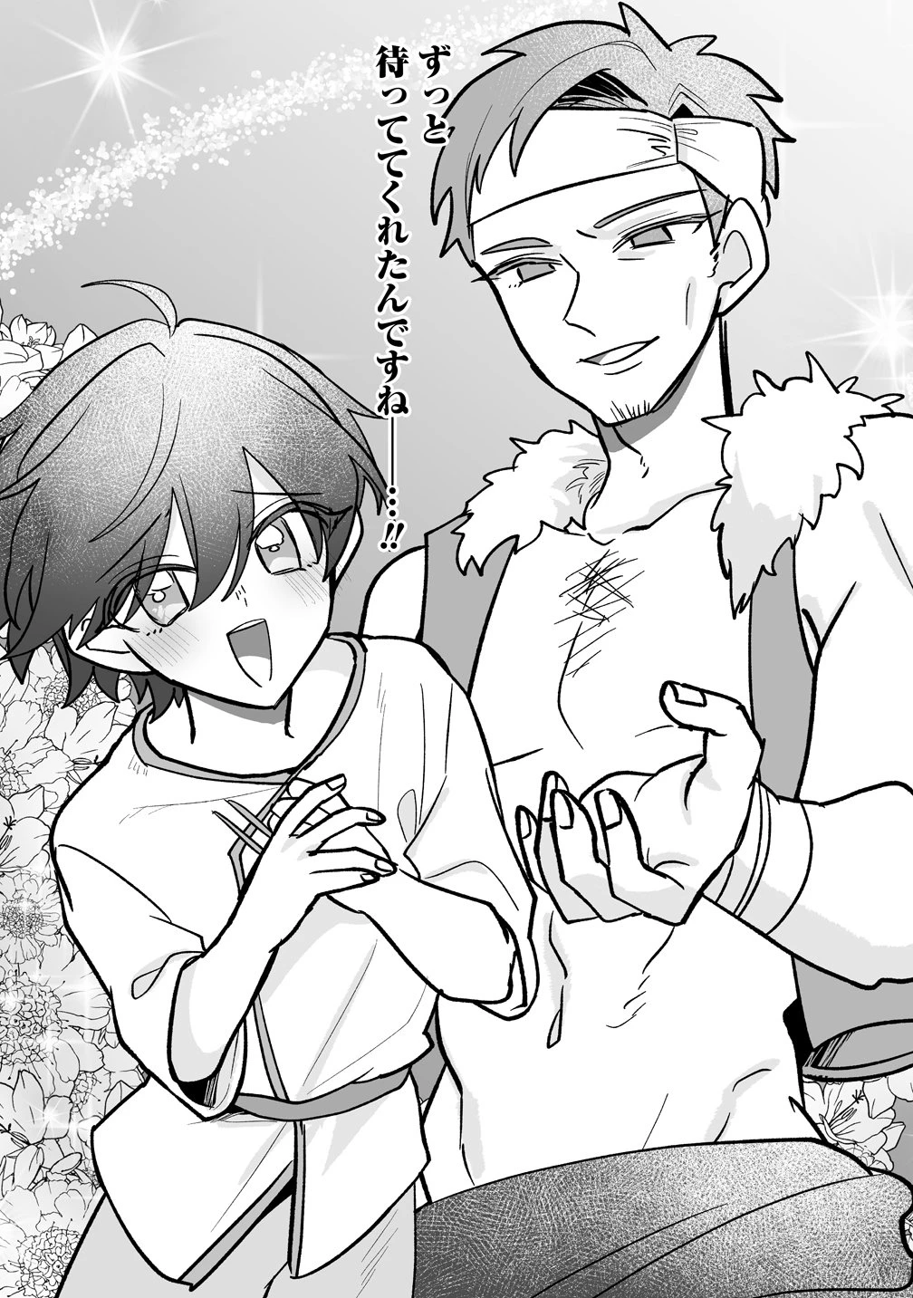 幼馴染たちに虐げられた俺、「聖女任命」スキルに目覚めて手のひら返し! 第6話 - 7