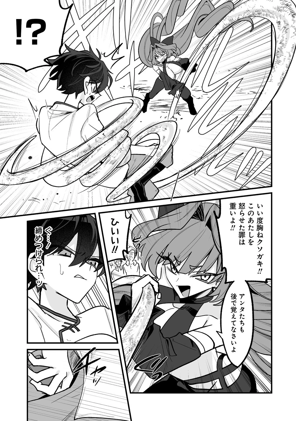 幼馴染たちに虐げられた俺、「聖女任命」スキルに目覚めて手のひら返し! 第6話 - 11