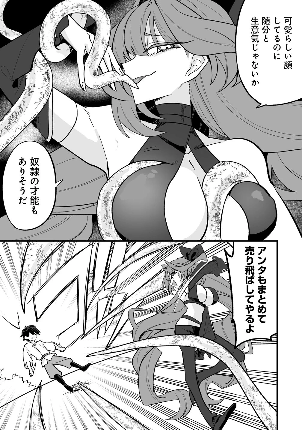 幼馴染たちに虐げられた俺、「聖女任命」スキルに目覚めて手のひら返し! 第6話 - 13