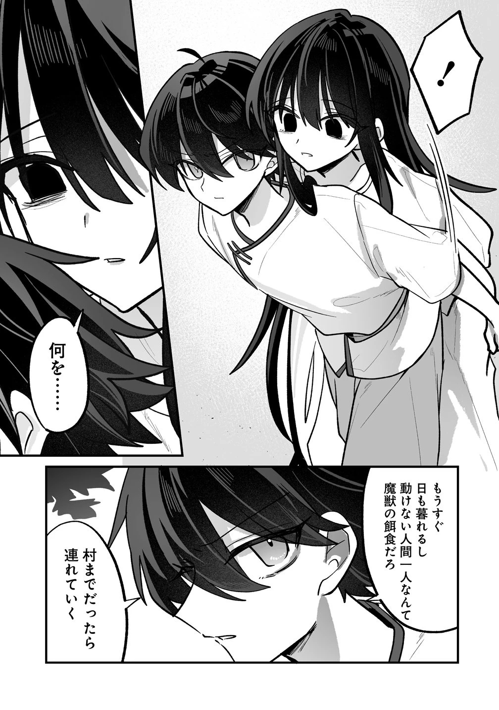 幼馴染たちに虐げられた俺、「聖女任命」スキルに目覚めて手のひら返し! 第6話 - 21