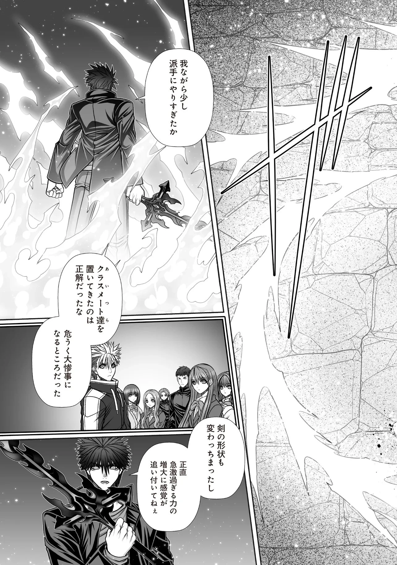 悪魔の剣で天使を喰らう 第10話 - 3