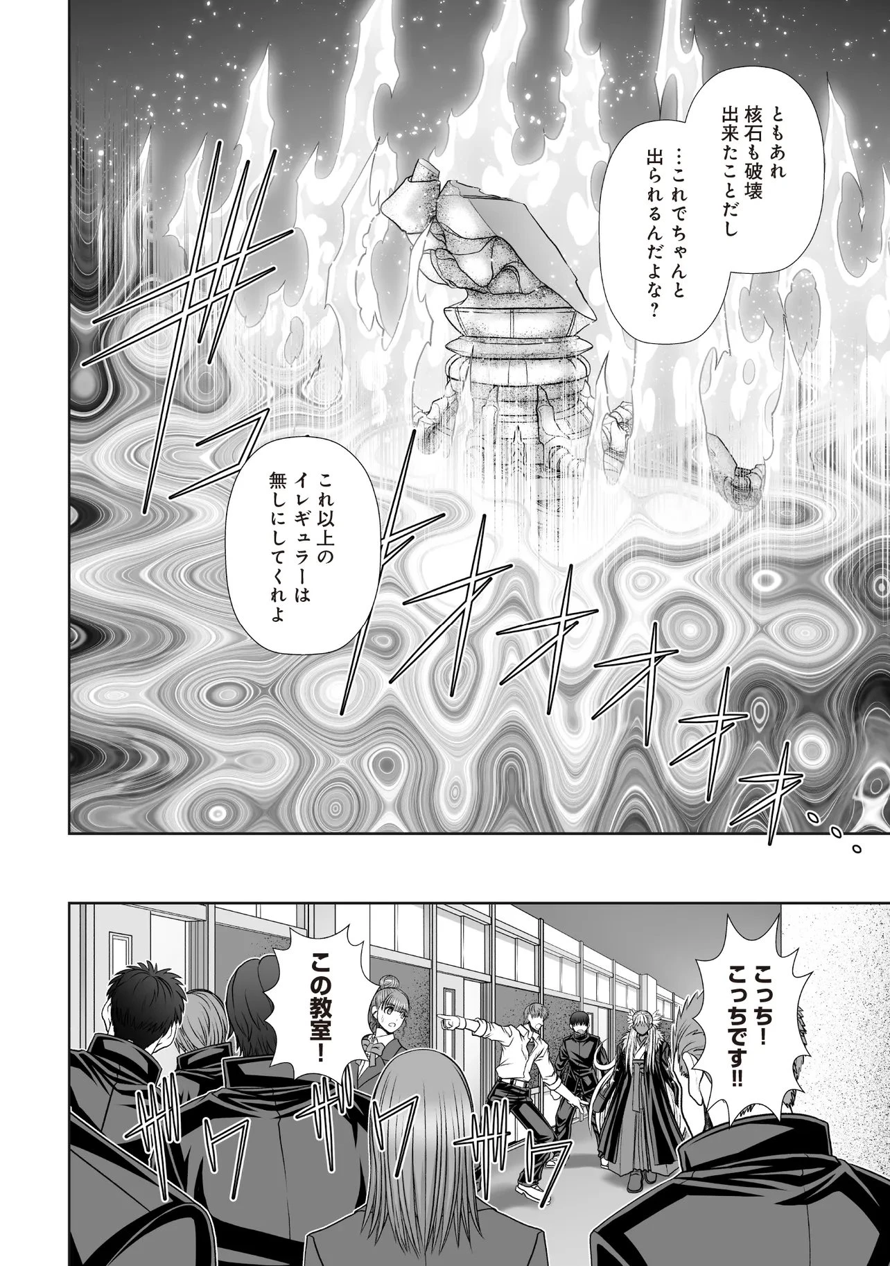 悪魔の剣で天使を喰らう 第10話 - 4