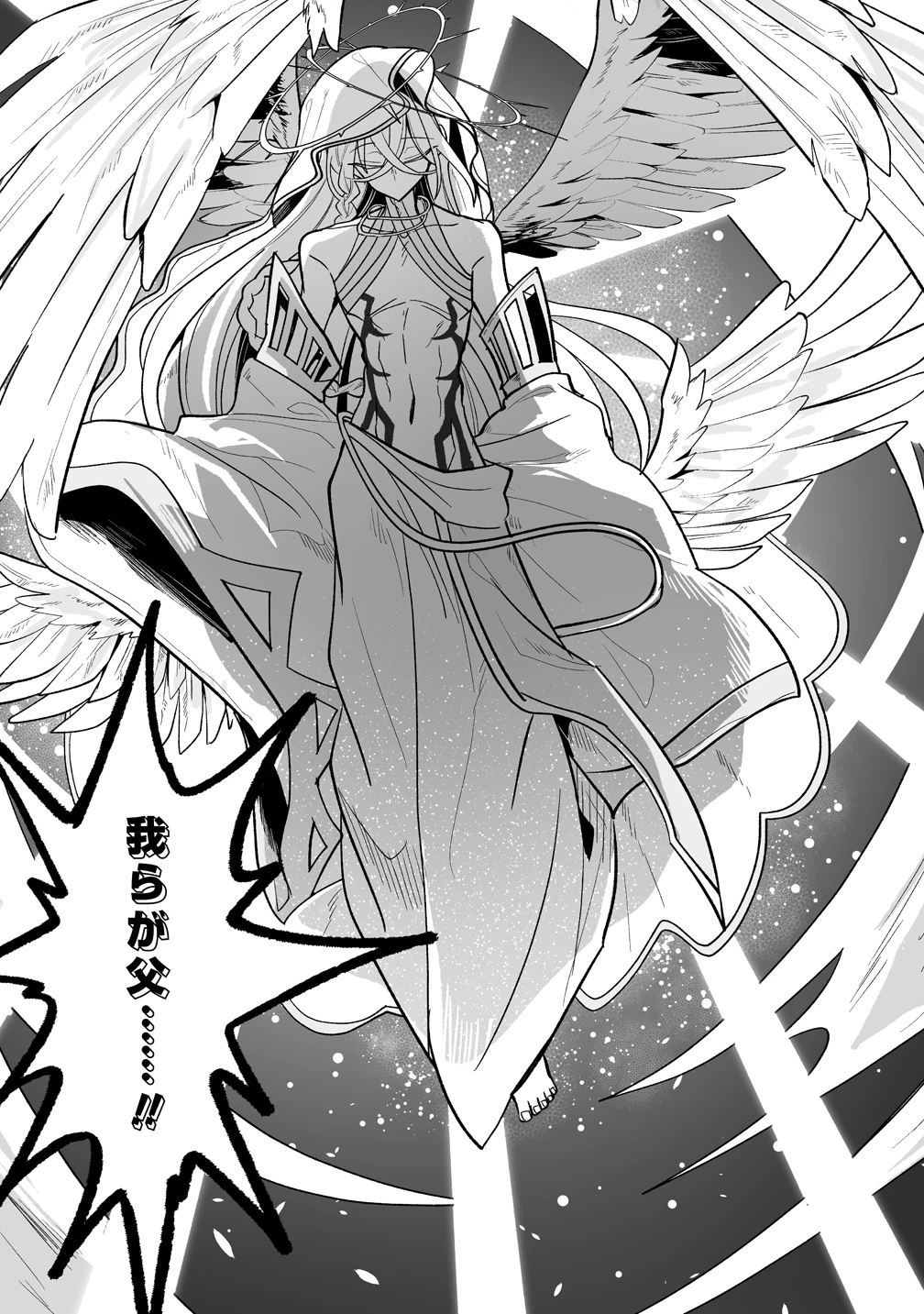 幼馴染たちに虐げられた俺、「聖女任命」スキルに目覚めて手のひら返し! 第5話 - 3