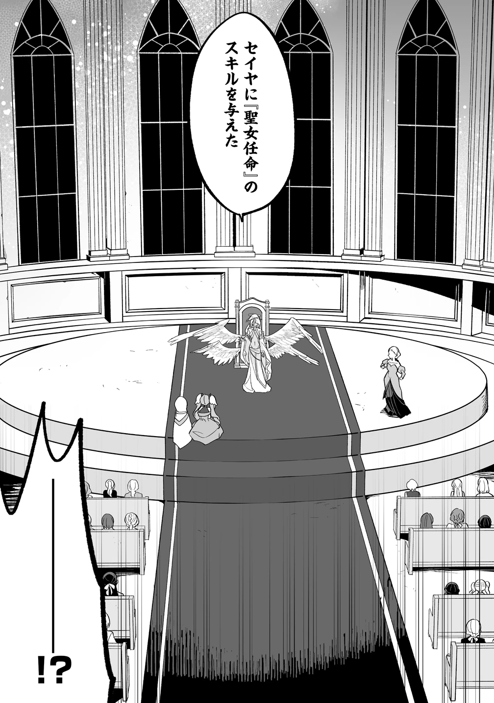 幼馴染たちに虐げられた俺、「聖女任命」スキルに目覚めて手のひら返し! 第5話 - 12