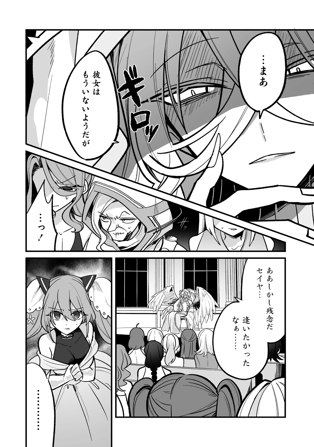 幼馴染たちに虐げられた俺、「聖女任命」スキルに目覚めて手のひら返し! 第5話 - 14