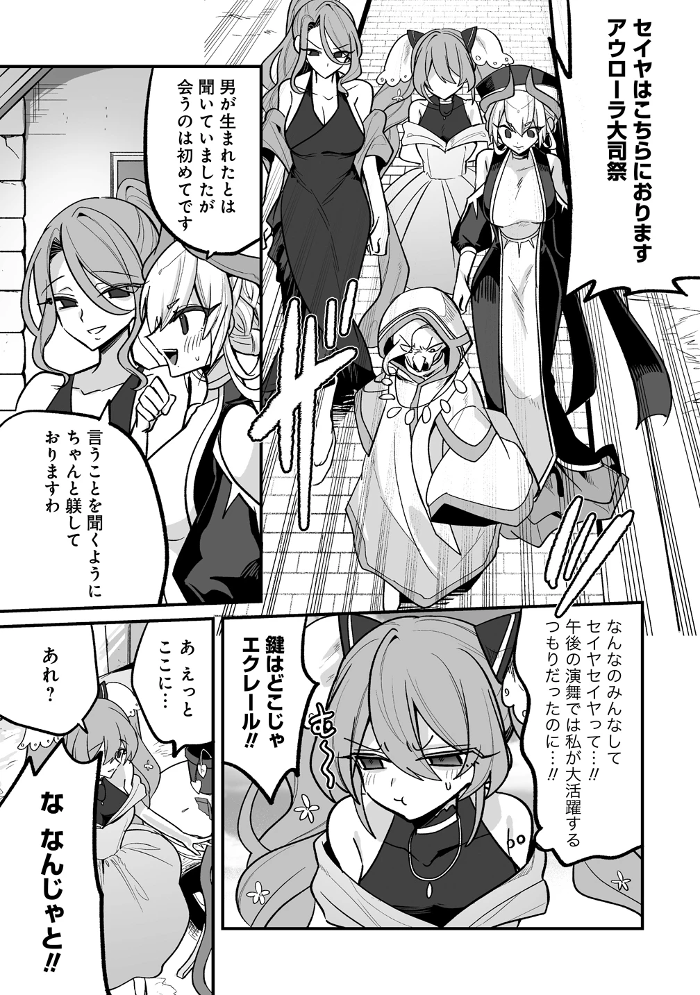 幼馴染たちに虐げられた俺、「聖女任命」スキルに目覚めて手のひら返し! 第5話 - 17