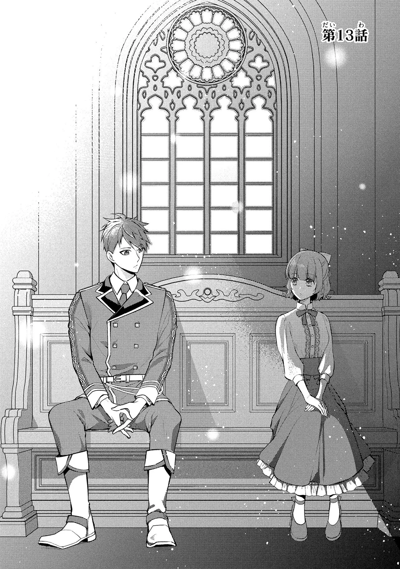 悪役令嬢のショコラティエは推しの攻略に有効でした 第13話 - 2