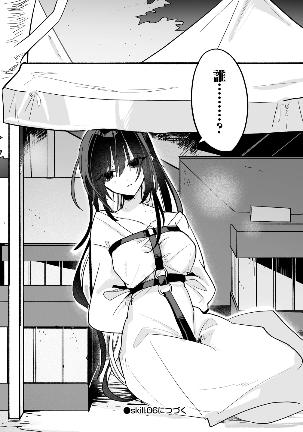 幼馴染たちに虐げられた俺、「聖女任命」スキルに目覚めて手のひら返し! 第5話 - 28