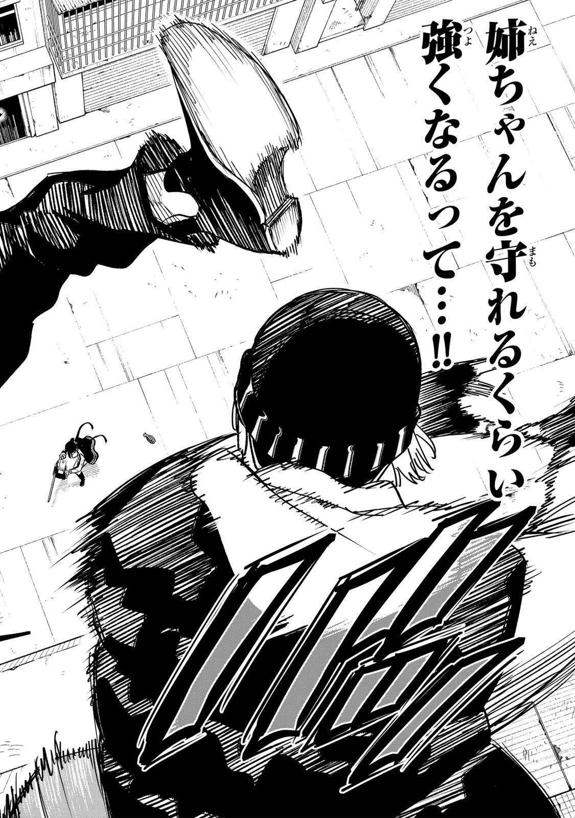 黄昏町プリズナーズ 第26話 - 10