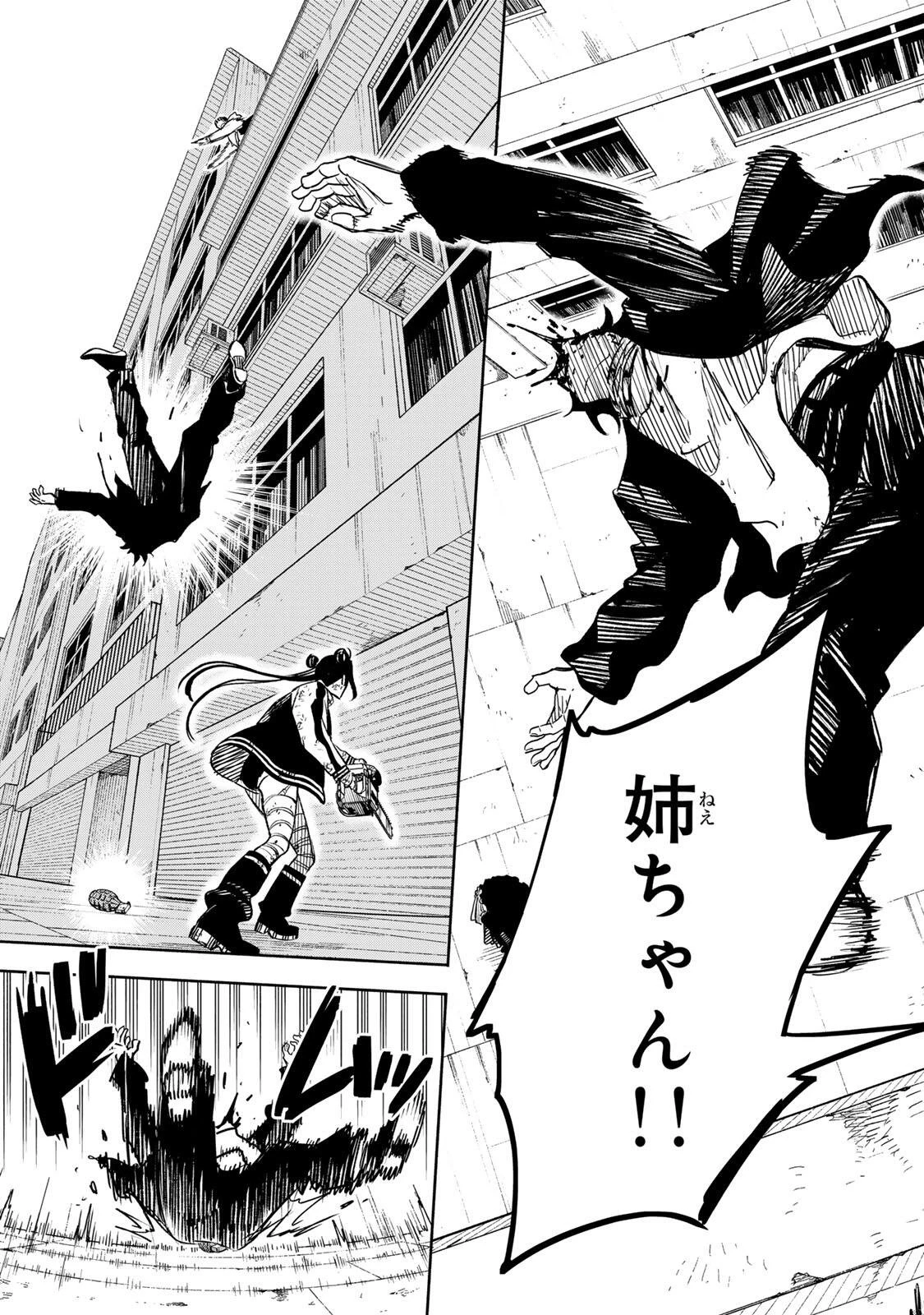 黄昏町プリズナーズ 第26話 - 11