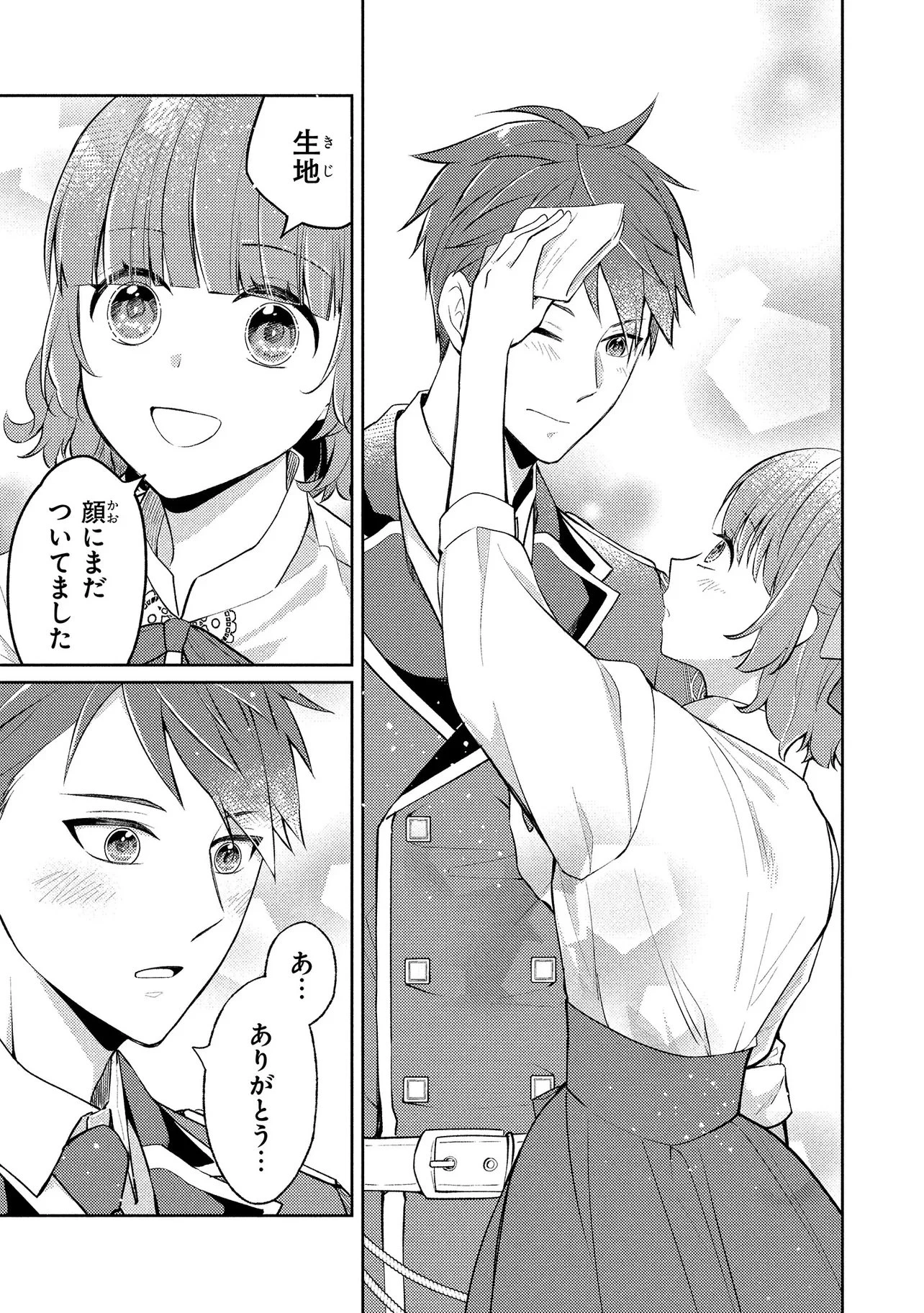 悪役令嬢のショコラティエは推しの攻略に有効でした 第13話 - 13