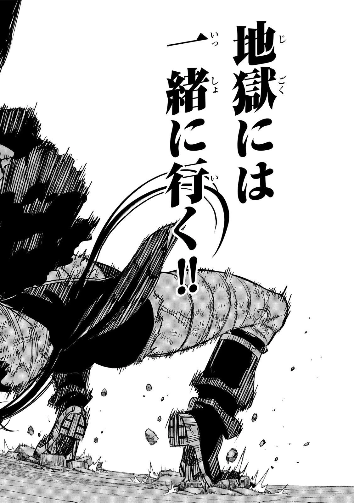 黄昏町プリズナーズ 第26話 - 18