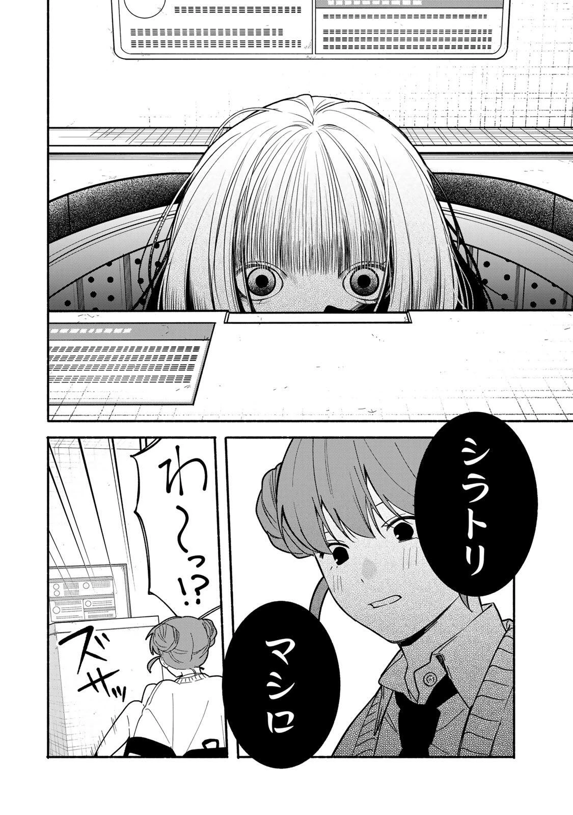 ともだちづくり 第24話 - 2