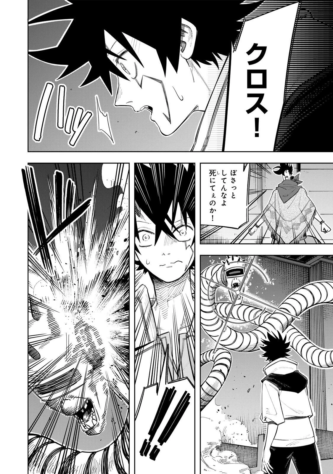 追放されなかった男　～二度目の人生は土下座から始まりました～ 第22話 - 6