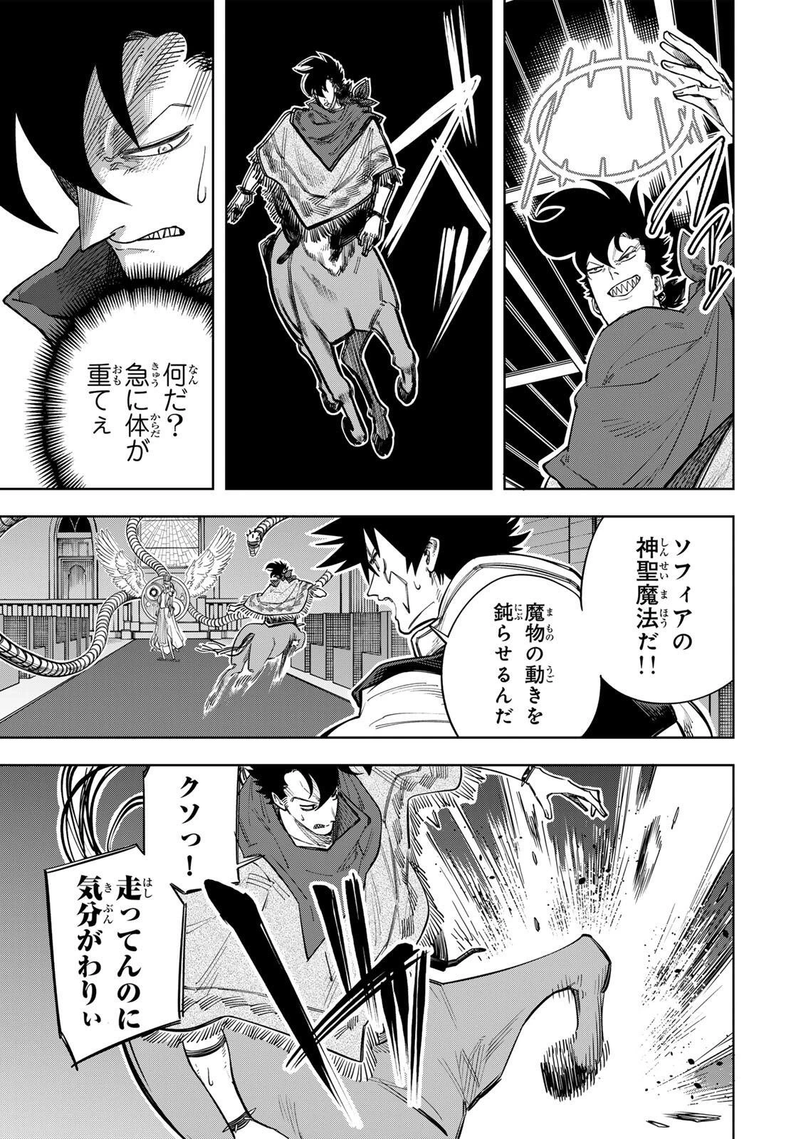 追放されなかった男　～二度目の人生は土下座から始まりました～ 第22話 - 9