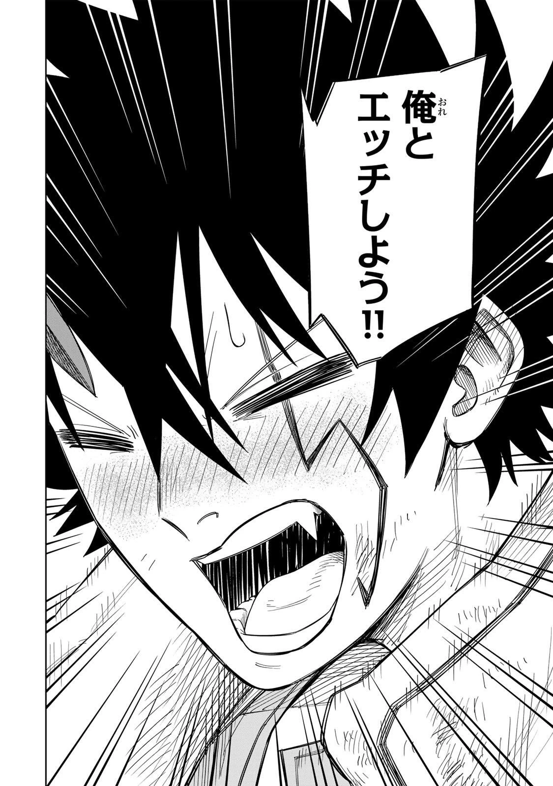 追放されなかった男　～二度目の人生は土下座から始まりました～ 第22話 - 18