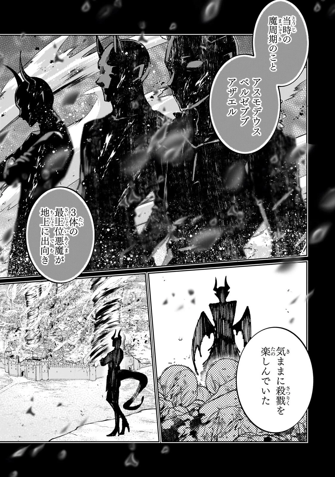 完璧すぎて可愛げがないと婚約破棄された聖女は隣国に売られる 第36話 - 13