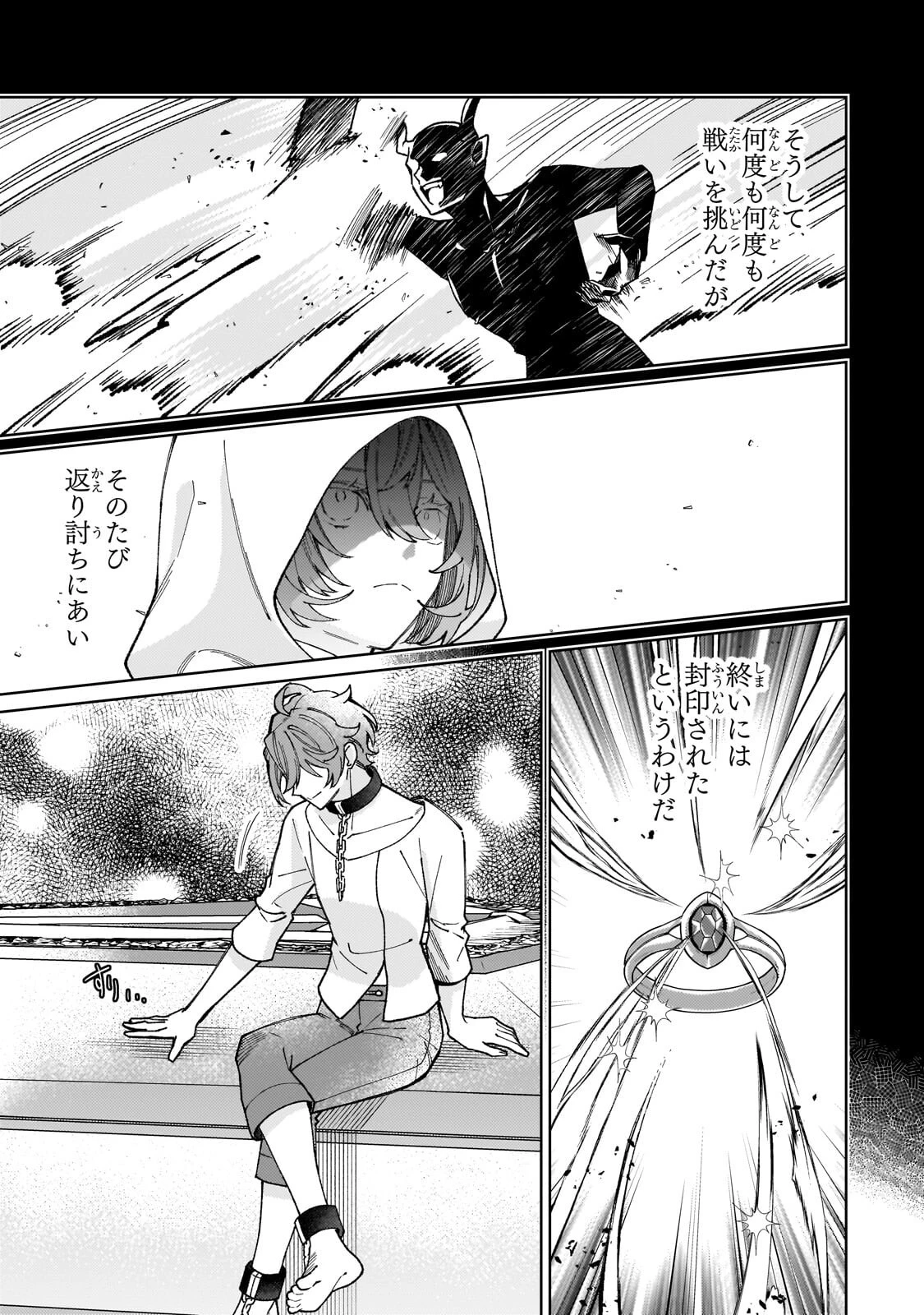 完璧すぎて可愛げがないと婚約破棄された聖女は隣国に売られる 第36話 - 21