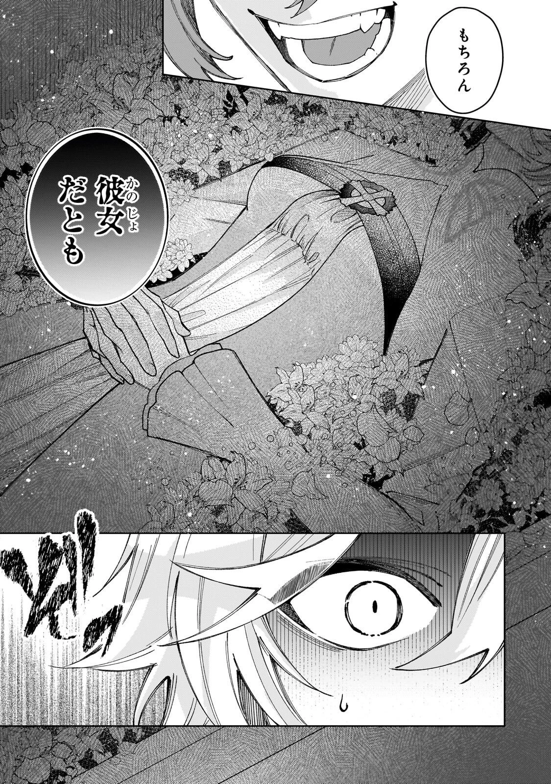 完璧すぎて可愛げがないと婚約破棄された聖女は隣国に売られる 第36話 - 23