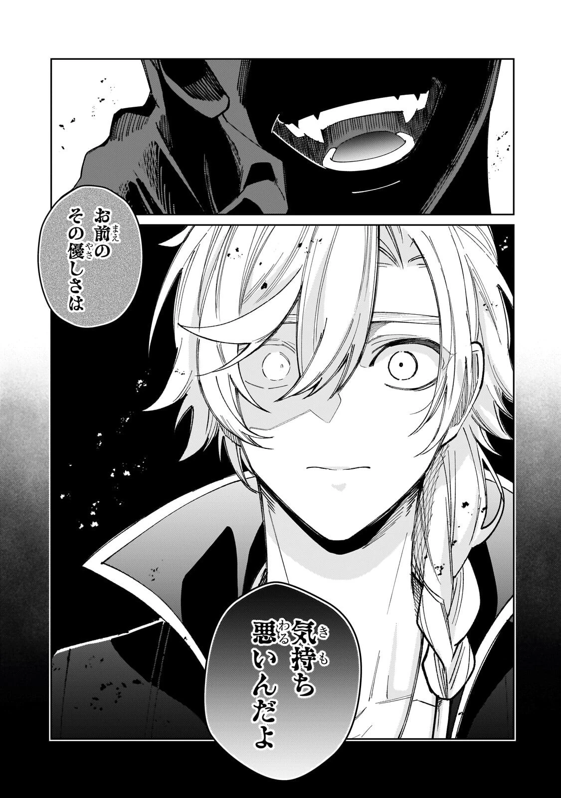 完璧すぎて可愛げがないと婚約破棄された聖女は隣国に売られる 第36話 - 31