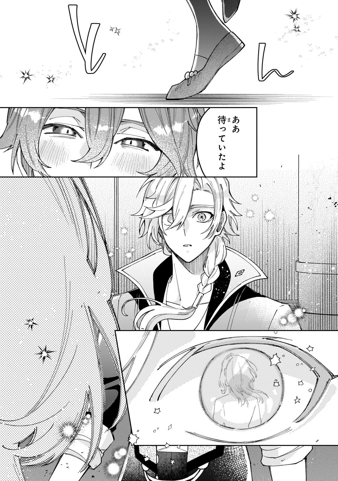 完璧すぎて可愛げがないと婚約破棄された聖女は隣国に売られる 第36話 - 35