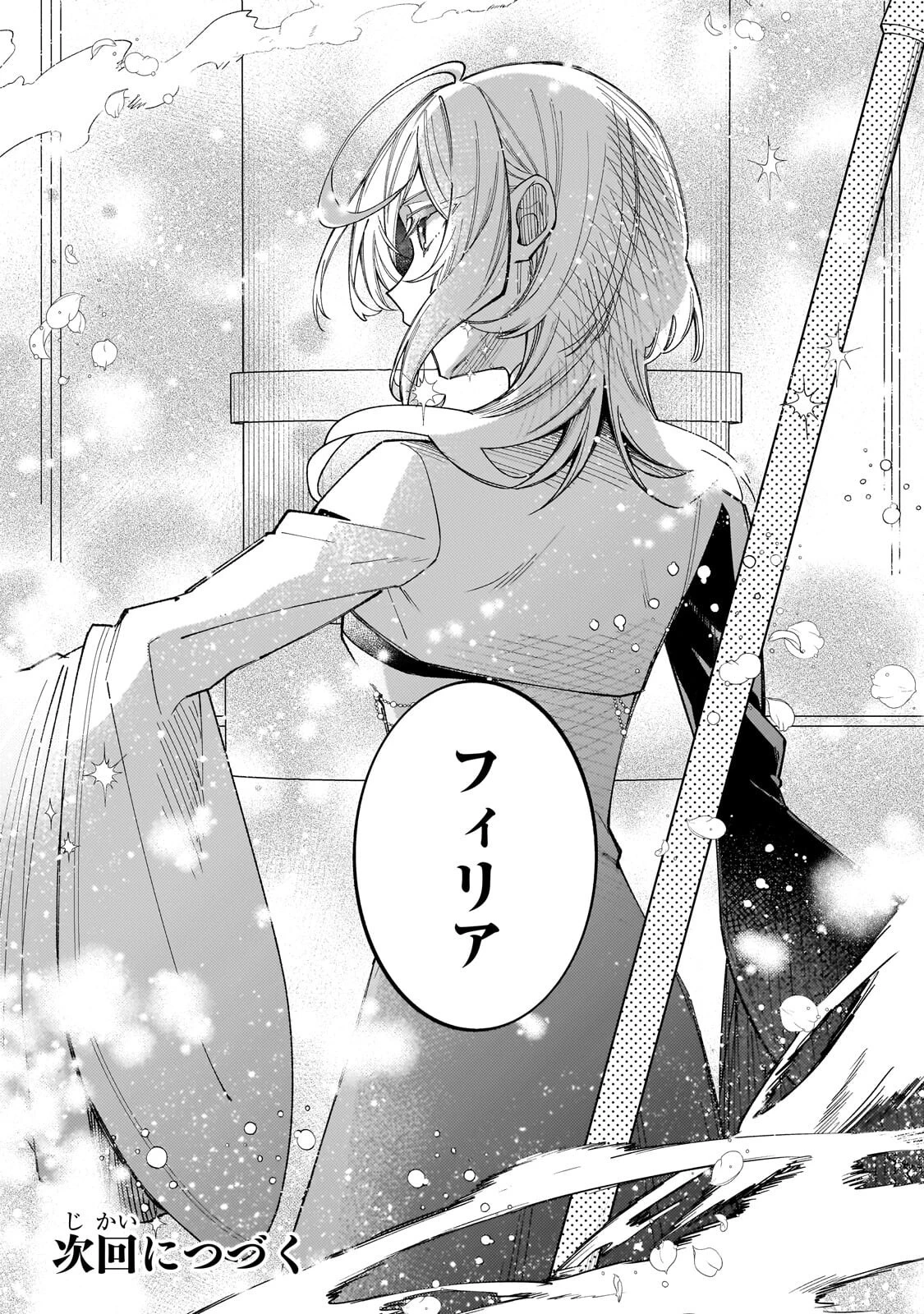 完璧すぎて可愛げがないと婚約破棄された聖女は隣国に売られる 第36話 - 36