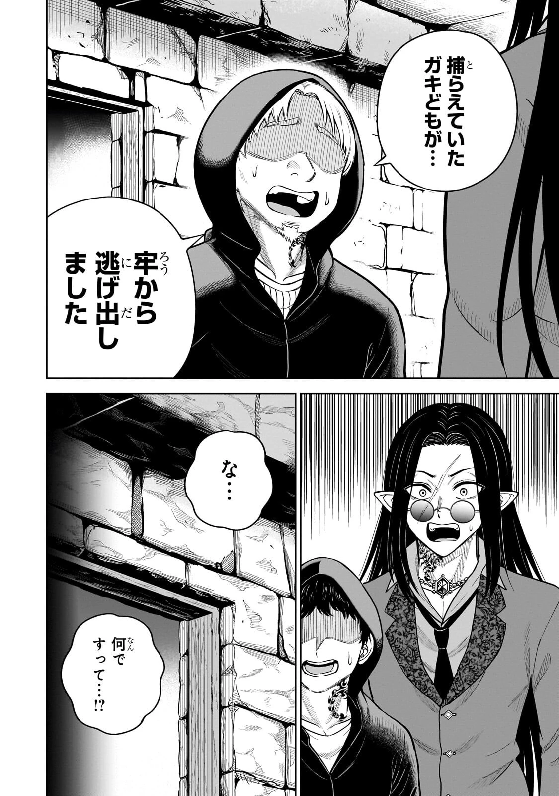 最強の剣聖、美少女メイドに転生し箒で無双する 第5話 - 10