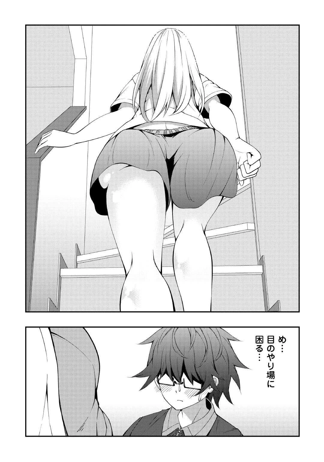 元陰キャの幼馴染が陽キャJK化して距離が近すぎる 第8話 - 2