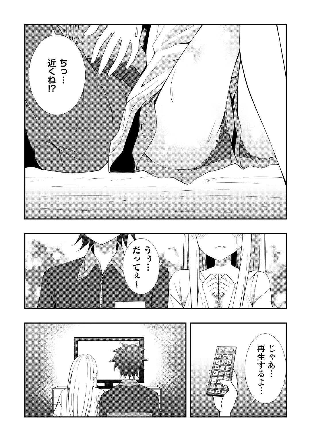 元陰キャの幼馴染が陽キャJK化して距離が近すぎる 第8話 - 7