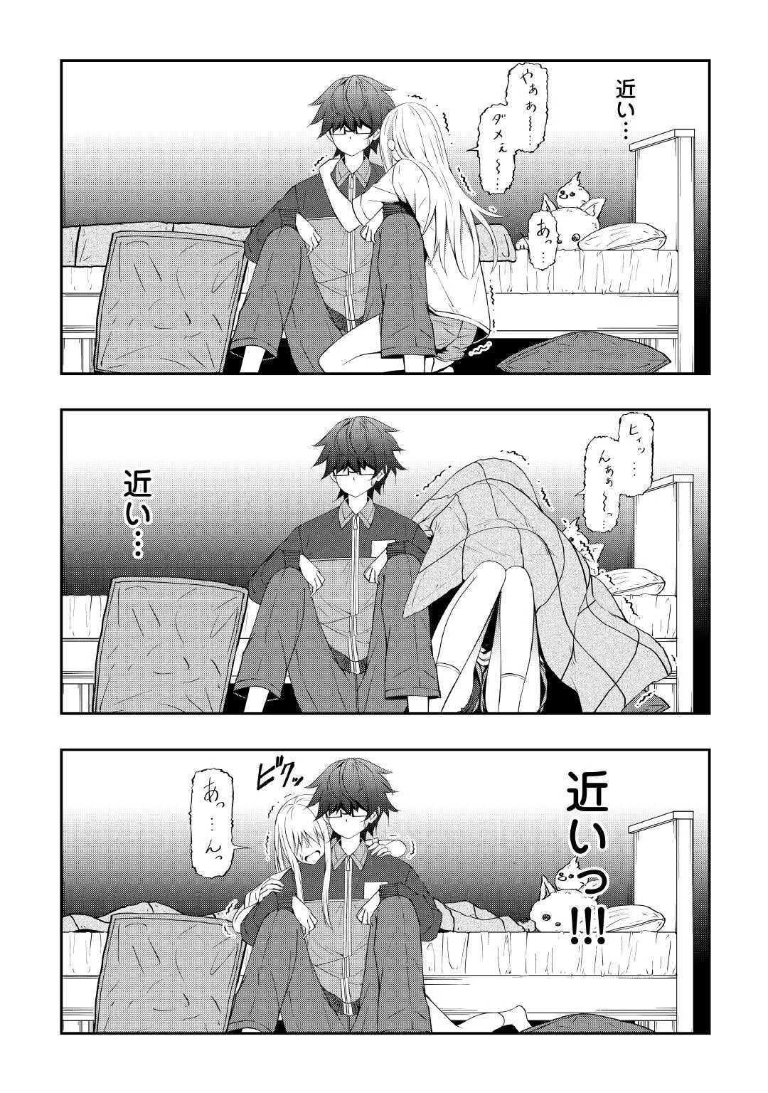 元陰キャの幼馴染が陽キャJK化して距離が近すぎる 第8話 - 11