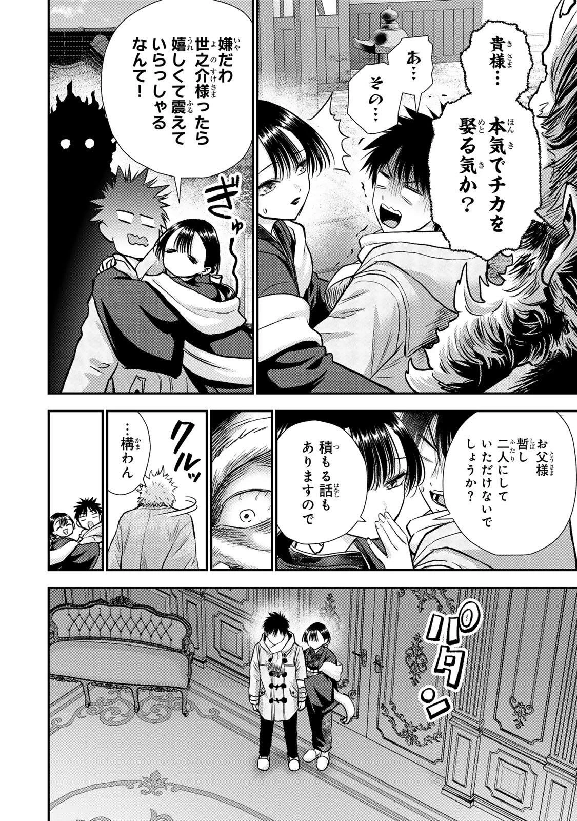 幼馴染とはラブコメにならない 第186話 - 6