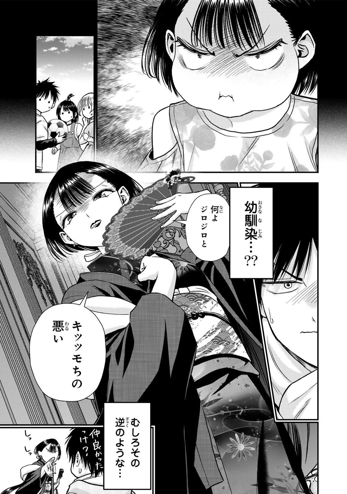 幼馴染とはラブコメにならない 第186話 - 11