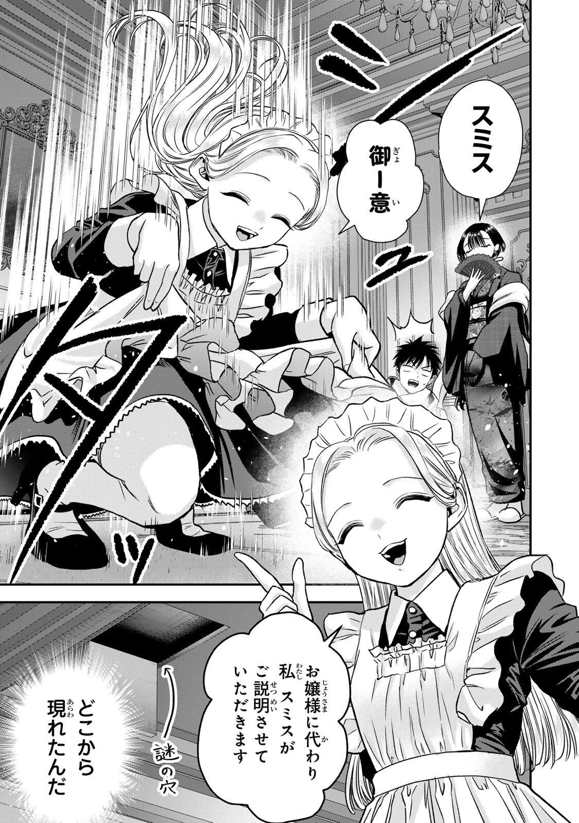 幼馴染とはラブコメにならない 第186話 - 13