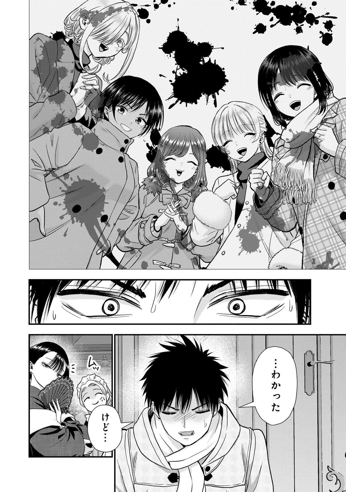 幼馴染とはラブコメにならない 第186話 - 16