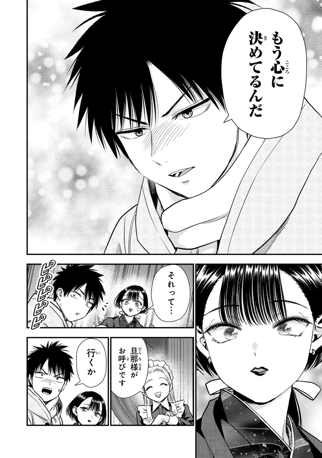 幼馴染とはラブコメにならない 第186話 - 18