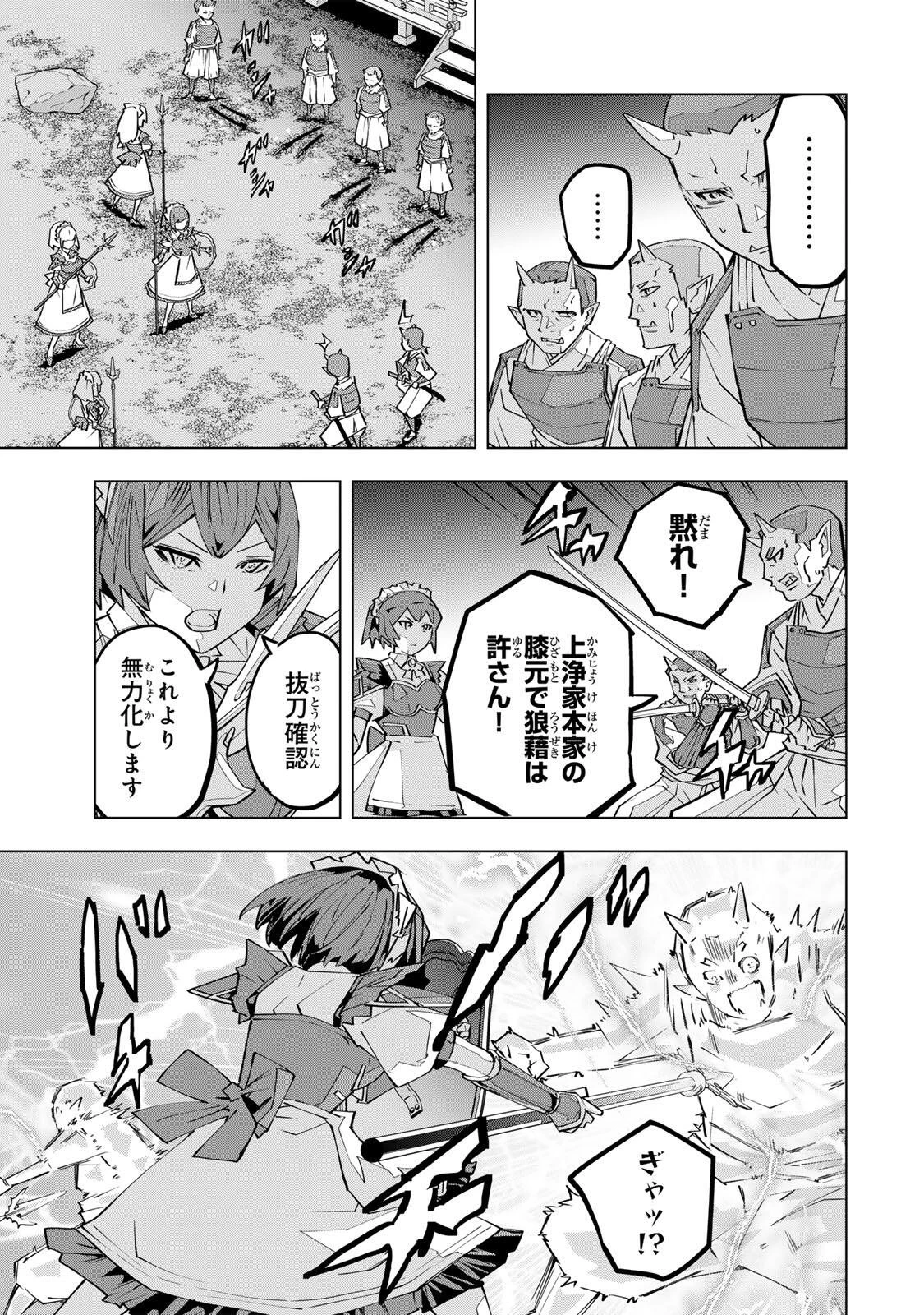 信じていた仲間達にダンジョン奥地で殺されかけたがギフト『無限ガチャ』でレベル9999の仲間達を手に入れて元パーティーメンバーと世界に復讐＆『ざまぁ！』します！ 第191話 - 3