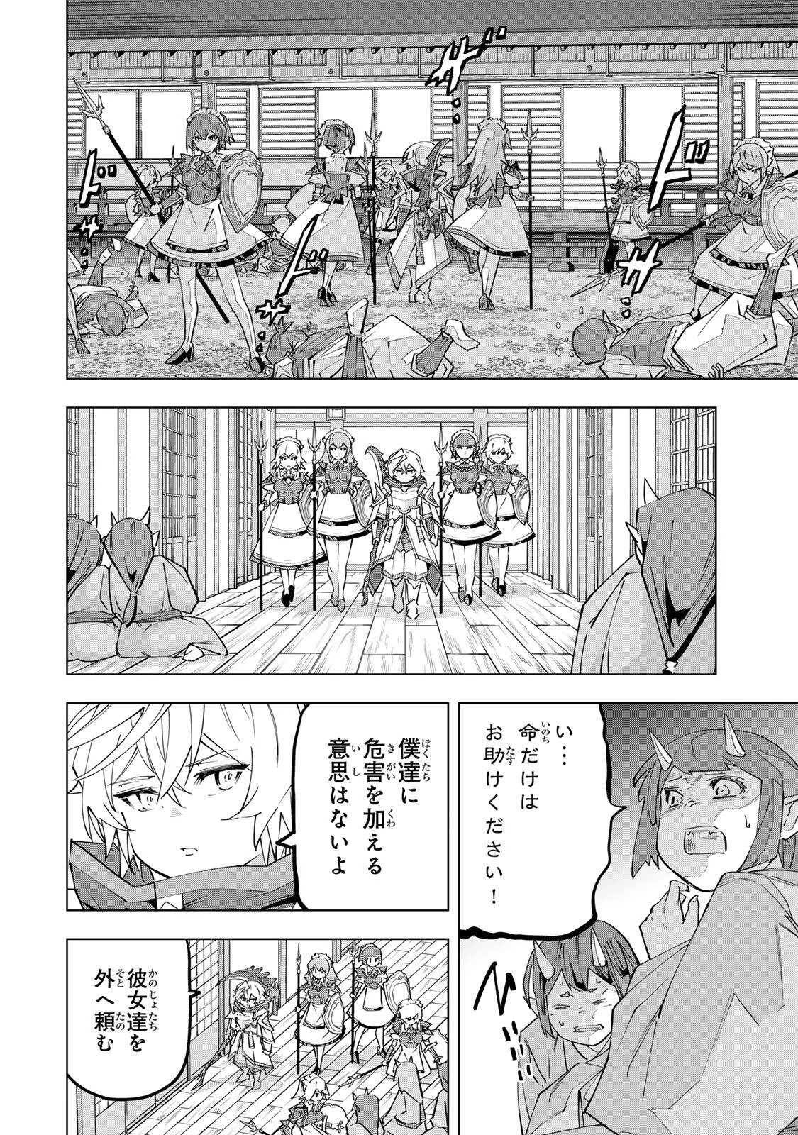 信じていた仲間達にダンジョン奥地で殺されかけたがギフト『無限ガチャ』でレベル9999の仲間達を手に入れて元パーティーメンバーと世界に復讐＆『ざまぁ！』します！ 第191話 - 4