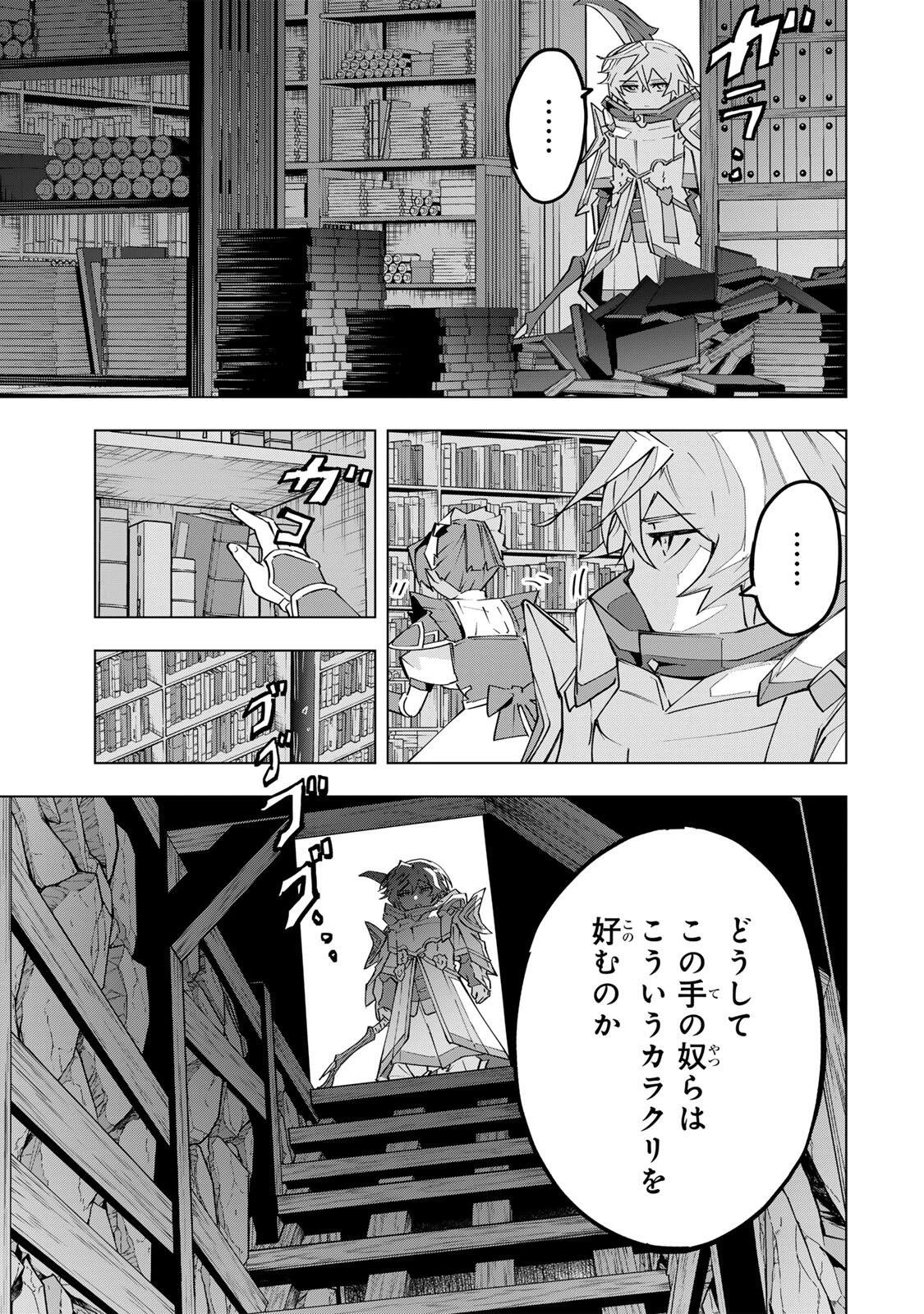 信じていた仲間達にダンジョン奥地で殺されかけたがギフト『無限ガチャ』でレベル9999の仲間達を手に入れて元パーティーメンバーと世界に復讐＆『ざまぁ！』します！ 第191話 - 5