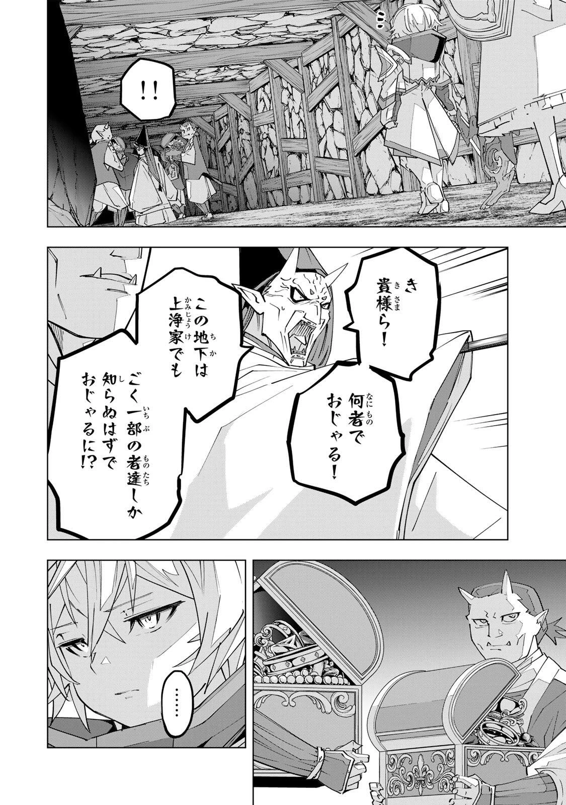 信じていた仲間達にダンジョン奥地で殺されかけたがギフト『無限ガチャ』でレベル9999の仲間達を手に入れて元パーティーメンバーと世界に復讐＆『ざまぁ！』します！ 第191話 - 8